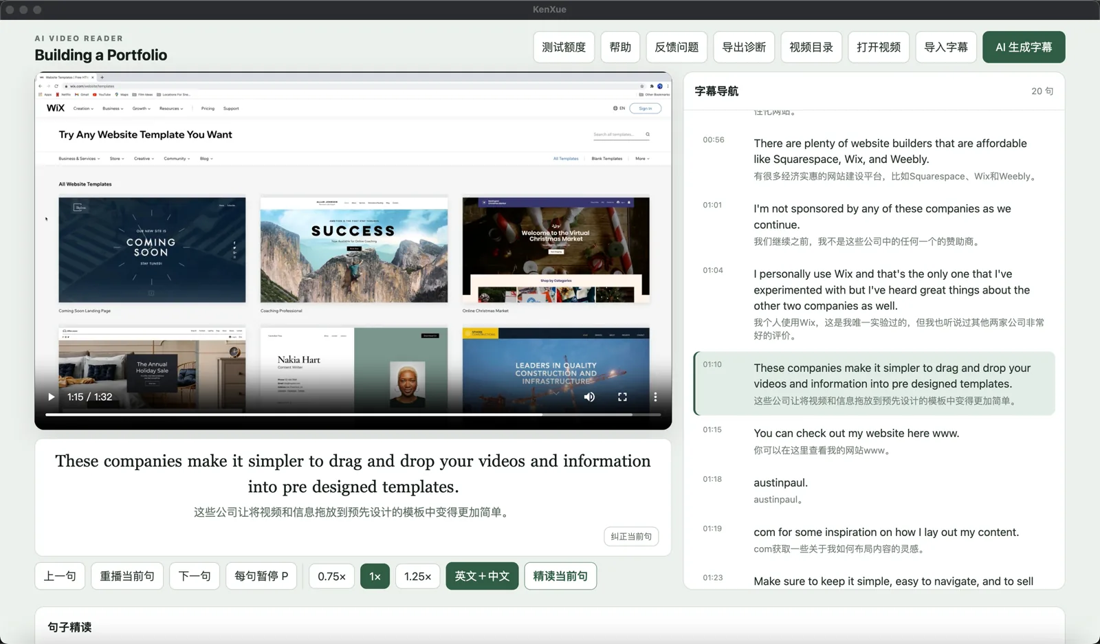 KenXue 桌面端软件界面，左侧播放英文视频，右侧显示同步中英字幕和字幕导航